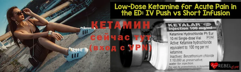 даркнет сайт  Видное  Кетамин ketamine 