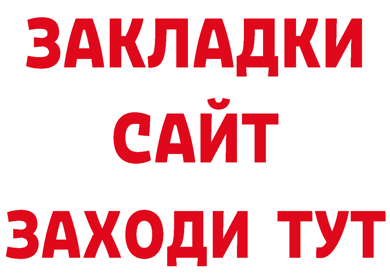 Alpha-PVP СК рабочий сайт нарко площадка ОМГ ОМГ Видное